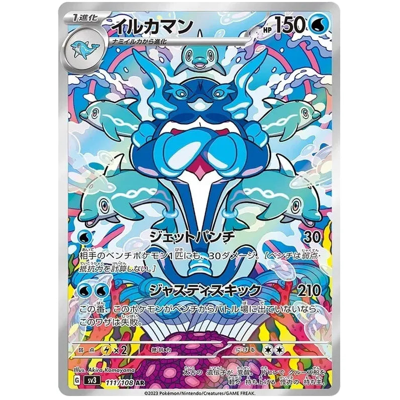 Japansk Pokemon kort - Scarlet & Violet Ruler of the Black Flame - Palafin Art Rare (111/108) - Pokedexet