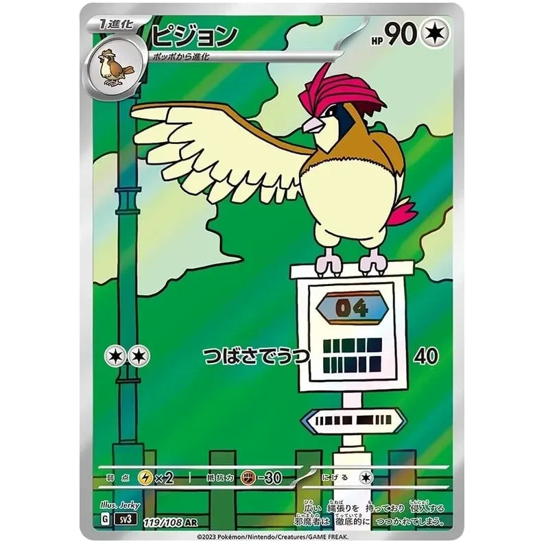 Japansk Pokemon kort - Scarlet & Violet Ruler of the Black Flame - Pidgeotto Art Rare (119/108)