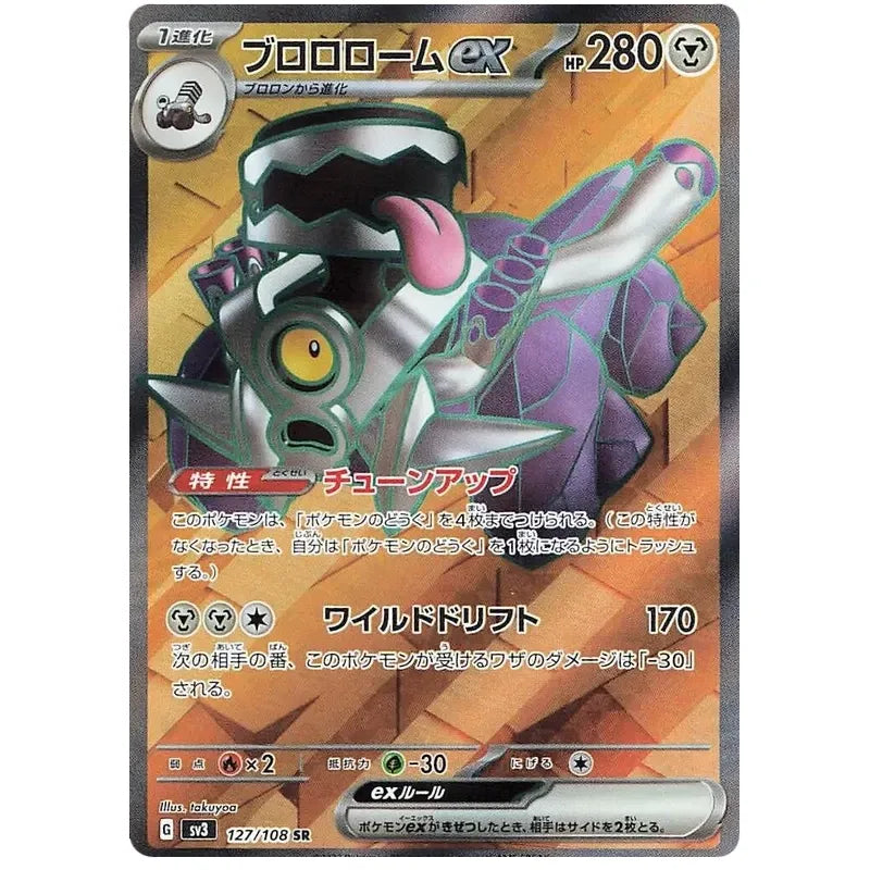 Japansk Pokemon kort - Scarlet & Violet Ruler of the Black Flame - Revavroom ex Super Rare (127/108)