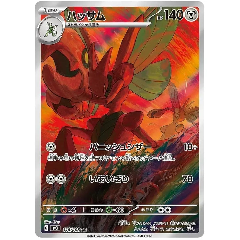Japansk Pokemon kort - Scarlet & Violet Ruler of the Black Flame - Scizor Art Rare (116/108) - Pokedexet
