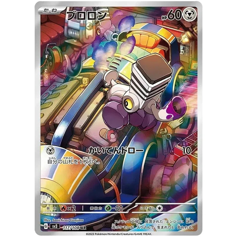 Japansk Pokemon kort - Scarlet & Violet Ruler of the Black Flame - Varoom Art Rare (117/108) - Pokedexet