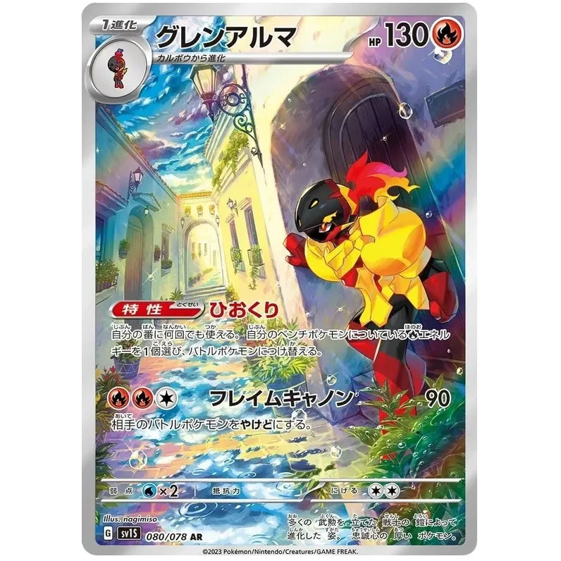 Japansk Pokemon kort - Scarlet & Violet Scarlet ex - Armarouge Art Rare (80/78)