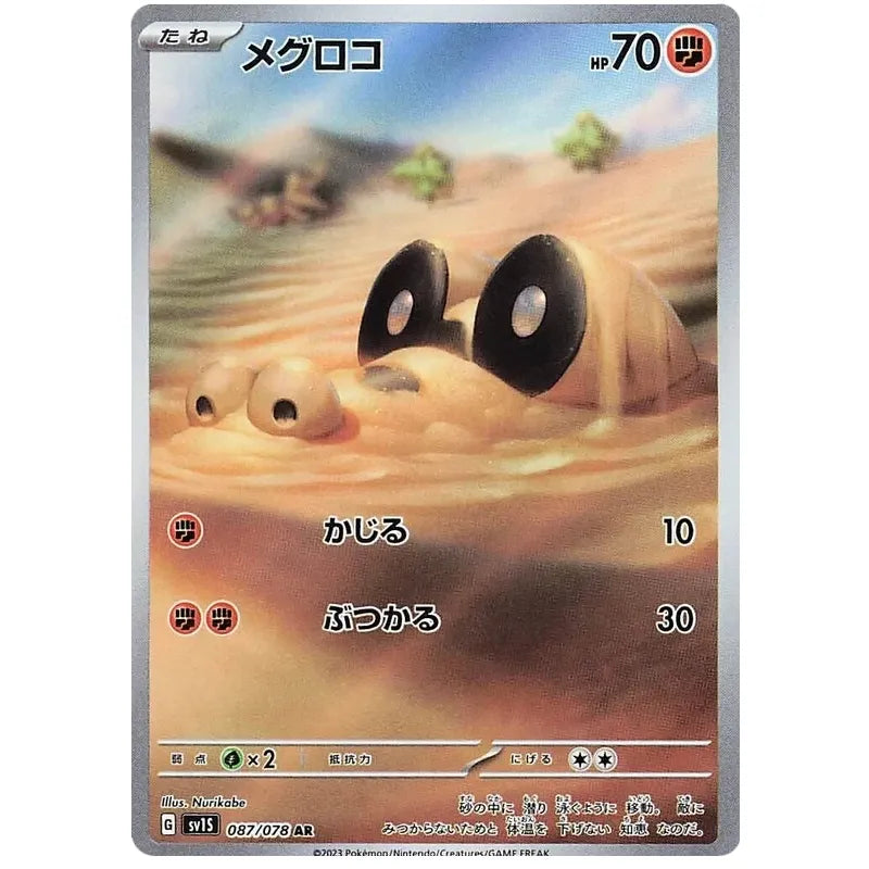 Japansk Pokemon kort - Scarlet & Violet Scarlet ex - Sandile Art Rare (87/78)