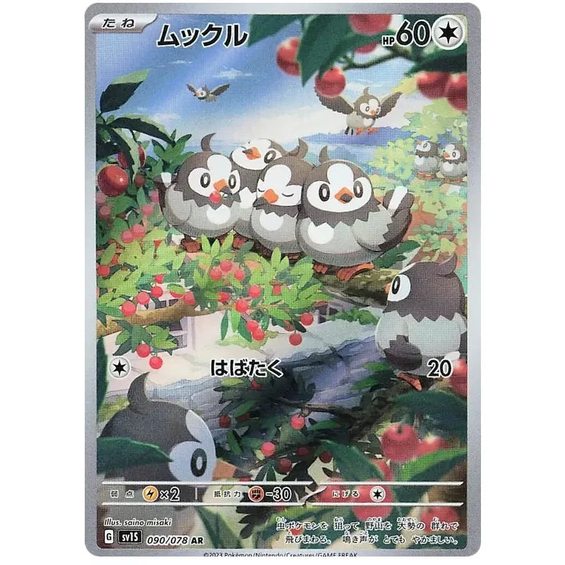 Japansk Pokemon kort - Scarlet & Violet Scarlet ex - Starly Art Rare (90/78) - Pokedexet