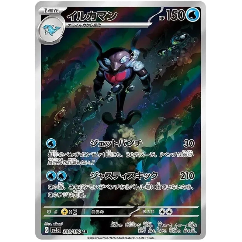 Japansk Pokemon kort - Scarlet & Violet Shiny Treasure ex - Palafin Art Rare (339/190) - Pokedexet