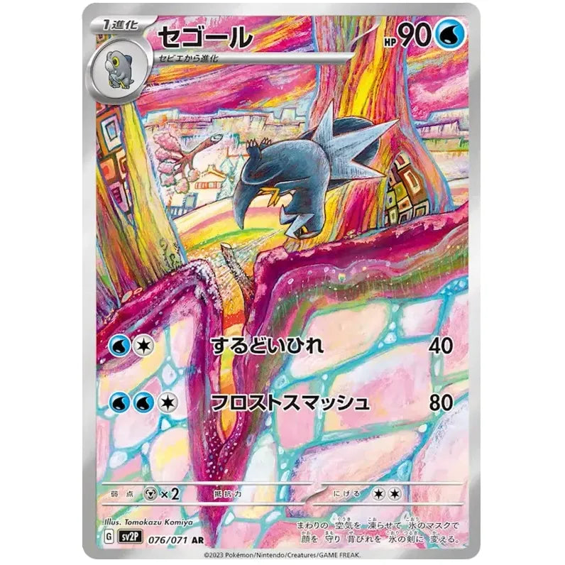 Japansk Pokemon kort - Scarlet & Violet Snow Hazard - Arctibax Art Rare (76/71)