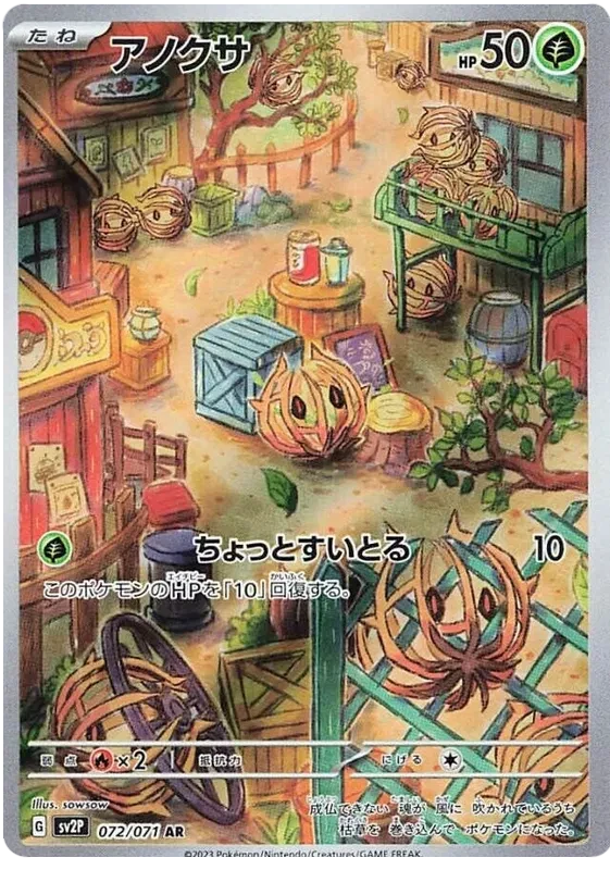 Japansk Pokemon kort - Scarlet & Violet Snow Hazard - Bramblin Art Rare (72/71) - Pokedexet