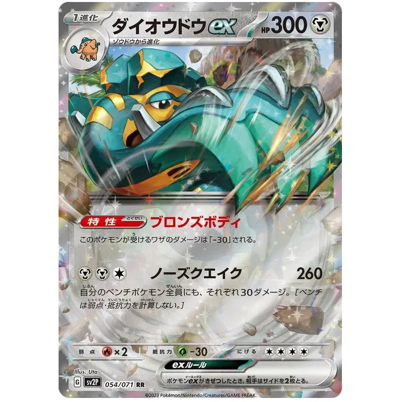 Japansk Pokemon kort - Scarlet & Violet Snow Hazard - Copperajah ex (54/71)