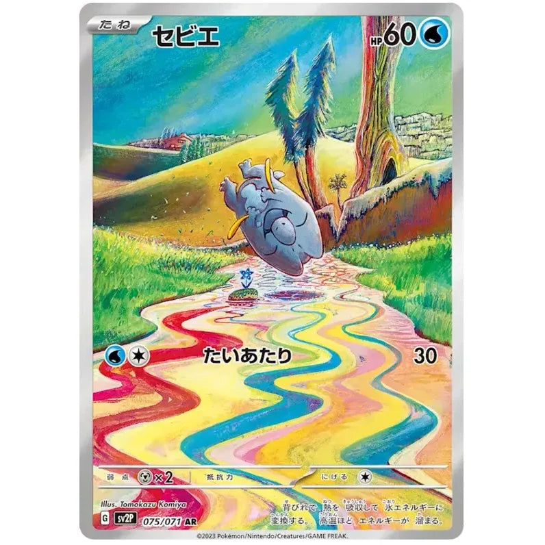 Japansk Pokemon kort - Scarlet & Violet Snow Hazard - Frigibax Art Rare (75/71) - Pokedexet