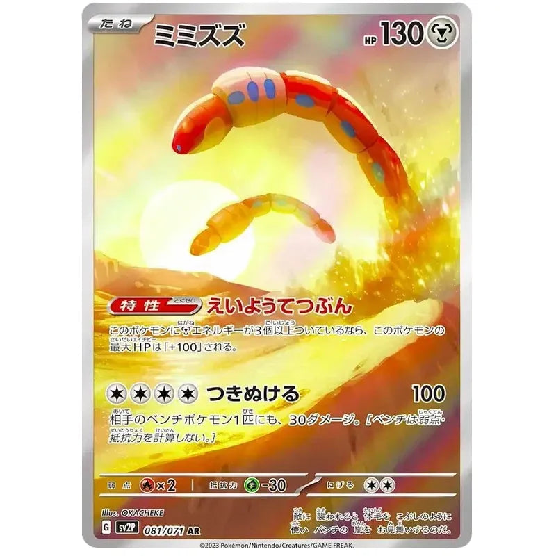 Japansk Pokemon kort - Scarlet & Violet Snow Hazard - Orthworm Art Rare (81/71)