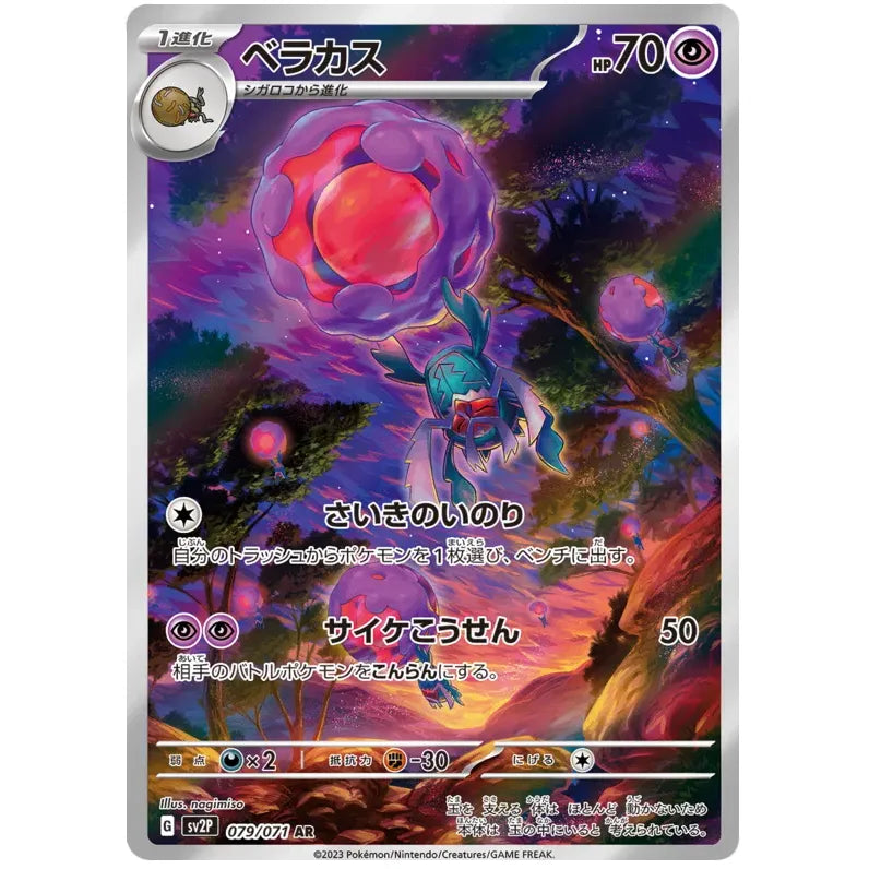 Japansk Pokemon kort - Scarlet & Violet Snow Hazard - Rabsca Art Rare (79/71) - Pokedexet