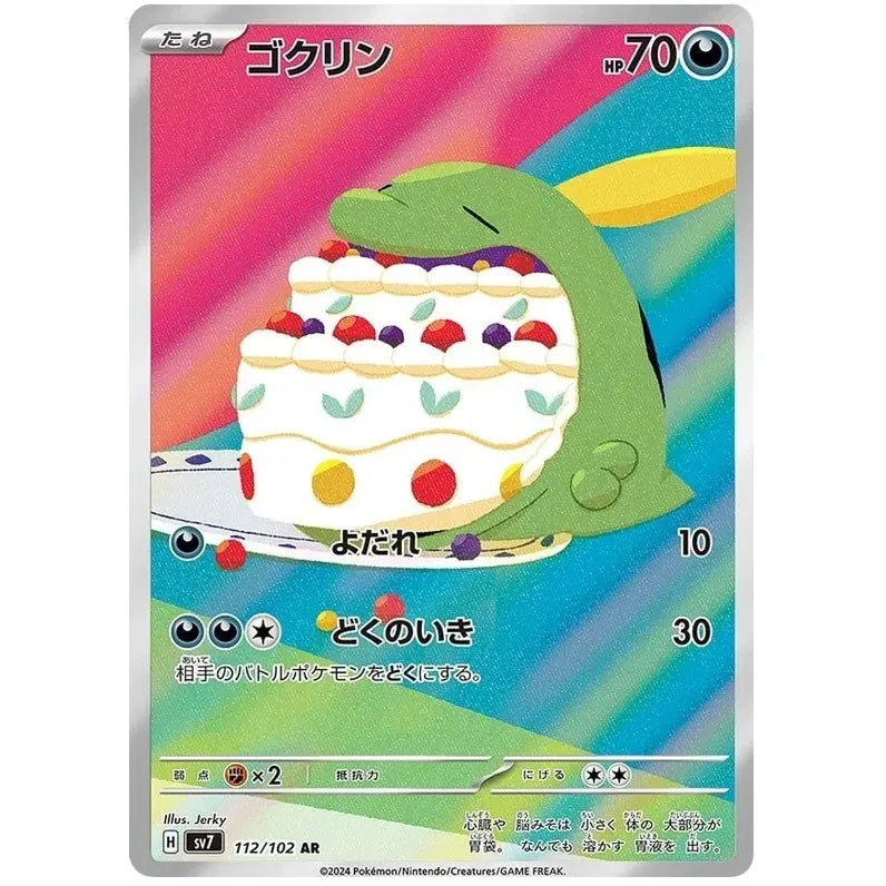 Japansk Pokemon kort - Scarlet & Violet Stella Miracle - Gulpin Art Rare (112/102) - Pokedexet