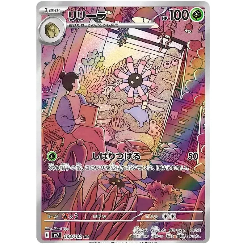 Japansk Pokemon kort - Scarlet & Violet Stella Miracle - Lileep Art Rare (104/102) - Pokedexet