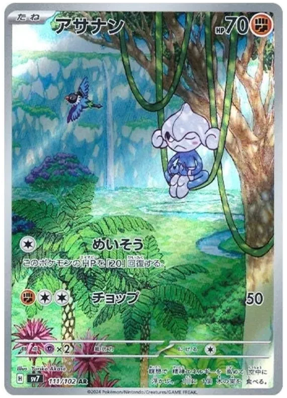 Japansk Pokemon kort - Scarlet & Violet Stella Miracle - Meditite Art Rare (111/102) - Pokedexet