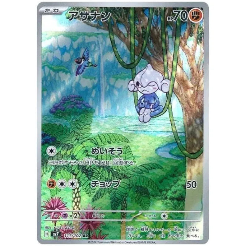 Japansk Pokemon kort - Scarlet & Violet Stella Miracle - Meditite Art Rare (111/102) - Pokedexet