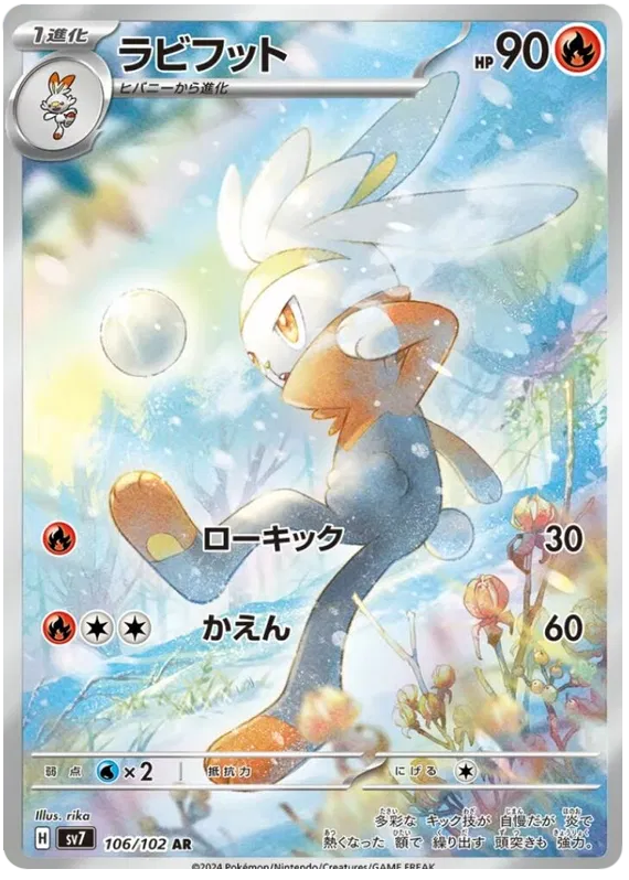 Japansk Pokemon kort - Scarlet & Violet Stella Miracle - Raboot Art Rare (106/102) - Pokedexet
