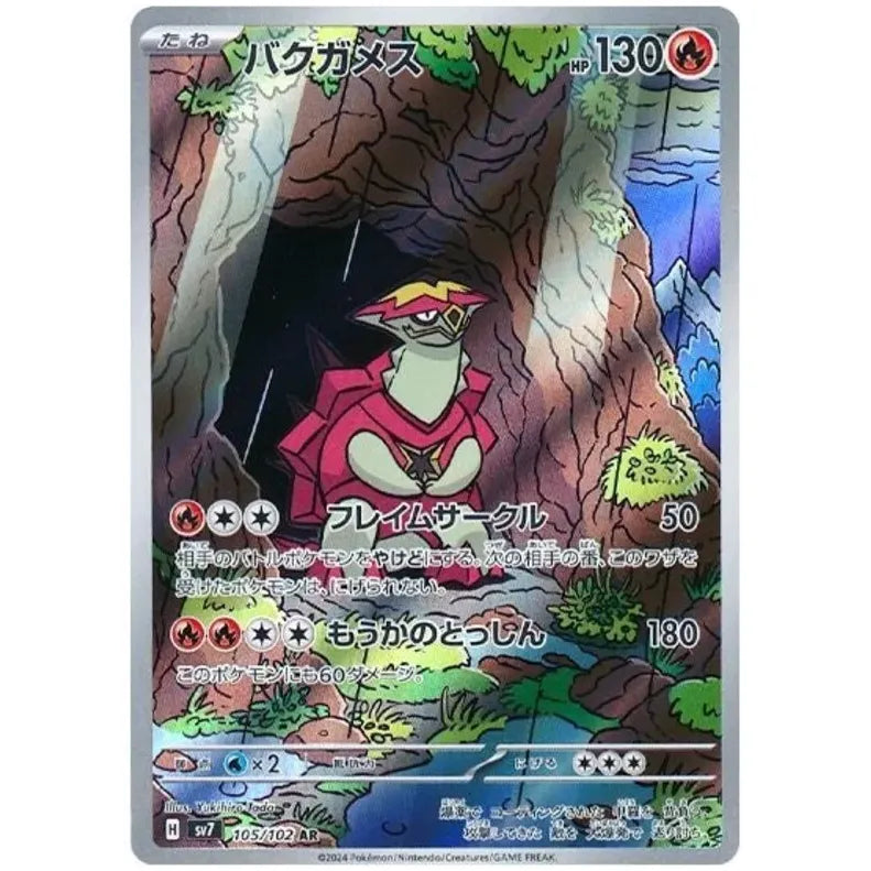 Japansk Pokemon kort - Scarlet & Violet Stella Miracle - Turtonator Art Rare (105/102) - Pokedexet