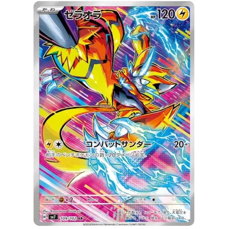 Japansk Pokemon kort - Scarlet & Violet Stella Miracle - Zeraora Art Rare (109/102)