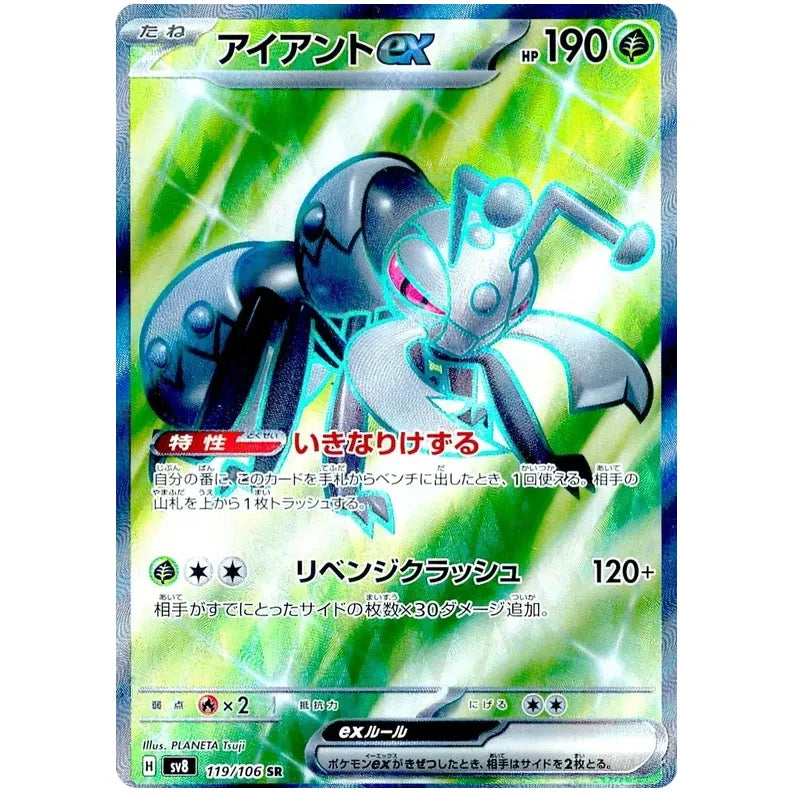 Japansk Pokemon kort - Scarlet & Violet Super Electric Breaker - Durant ex Super Rare (119/106)