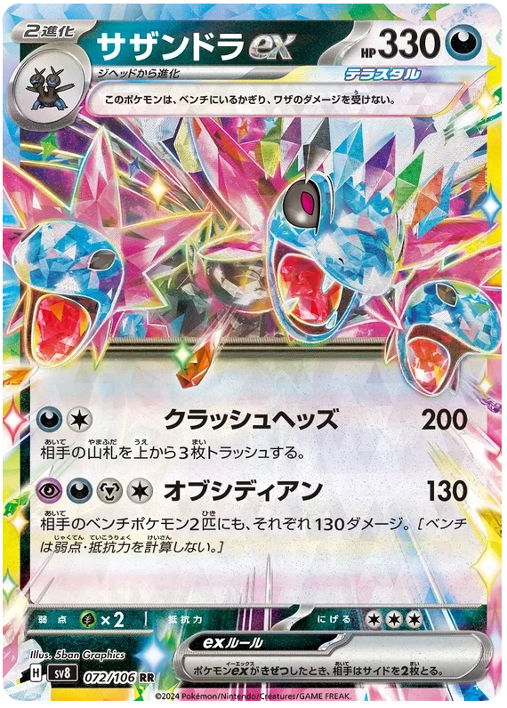 Japansk Pokemon kort - Scarlet & Violet Super Electric Breaker - Hydreigon ex (72/106)