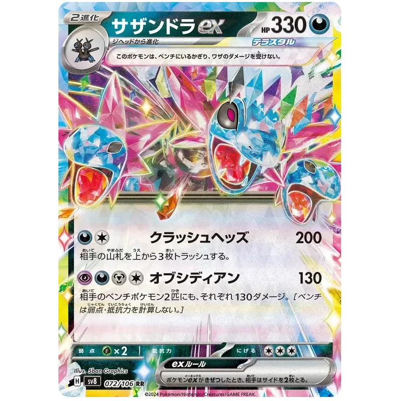 Japansk Pokemon kort - Scarlet & Violet Super Electric Breaker - Hydreigon ex (72/106)