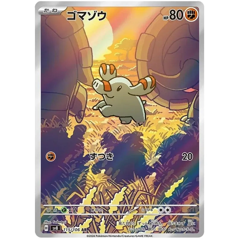 Japansk Pokemon kort - Scarlet & Violet Super Electric Breaker - Phanpy Art Rare (115/106)