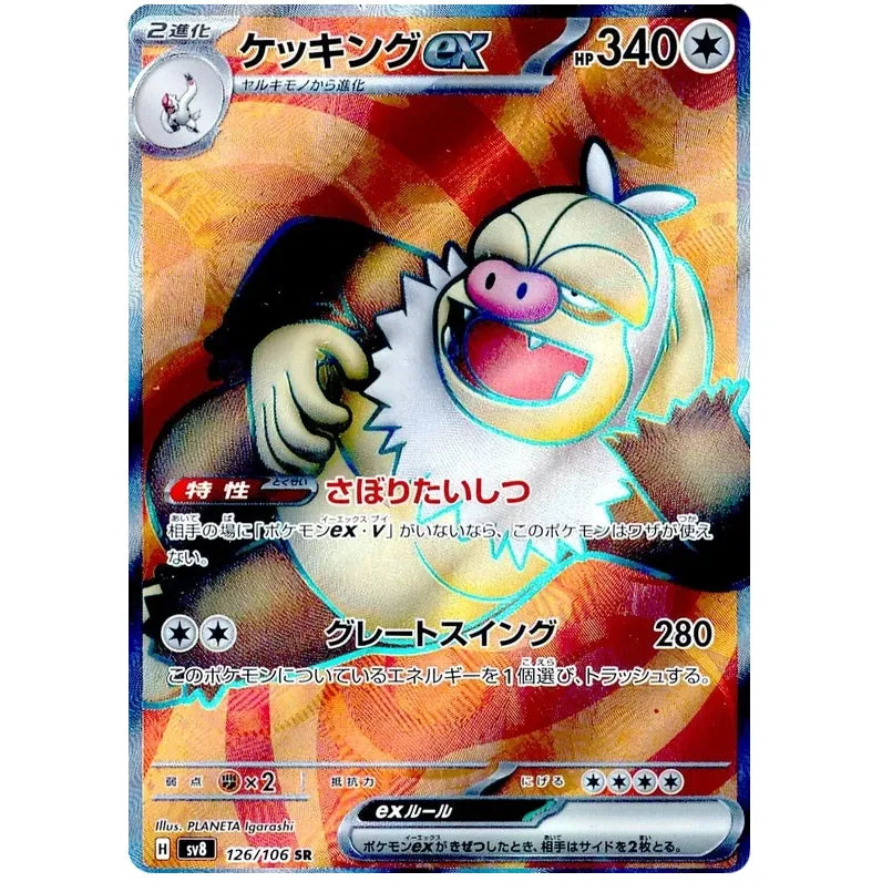 Japansk Pokemon kort - Scarlet & Violet Super Electric Breaker - Slaking ex Super Rare (126/106)