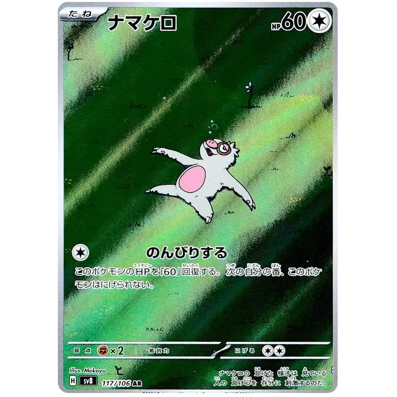 Japansk Pokemon kort - Scarlet & Violet Super Electric Breaker - Slakoth Art Rare (117/106) - Pokedexet