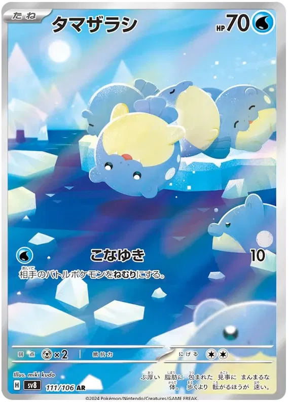 Japansk Pokemon kort - Scarlet & Violet Super Electric Breaker - Spheal Art Rare (111/106) - Pokedexet