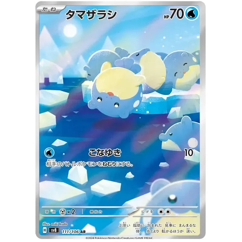 Japansk Pokemon kort - Scarlet & Violet Super Electric Breaker - Spheal Art Rare (111/106) - Pokedexet