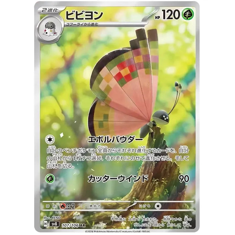 Japansk Pokemon kort - Scarlet & Violet Super Electric Breaker - Vivillon Art Rare (107/106)