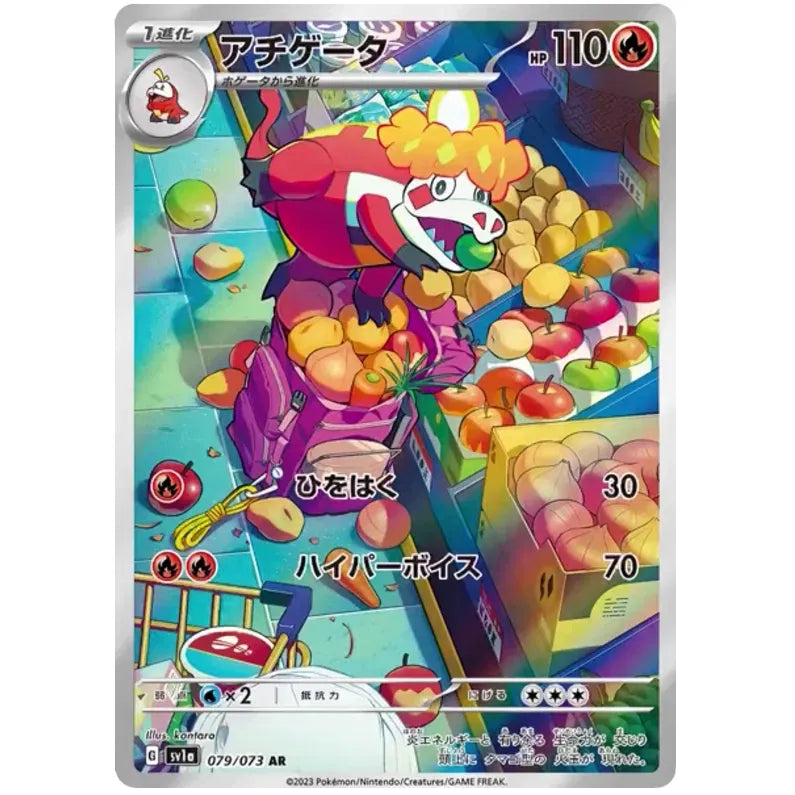 Japansk Pokemon kort - Scarlet & Violet Triple Beat - Crocalor Art Rare (79/73) - Pokedexet