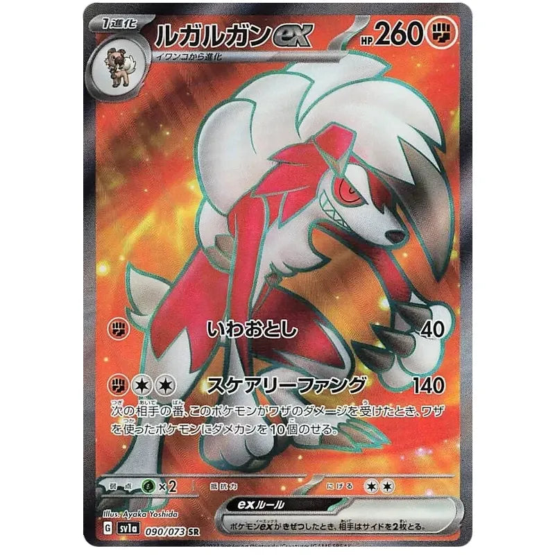 Japansk Pokemon kort - Scarlet & Violet Triplet Beat - Lycanroc ex Super Rare (90/73)