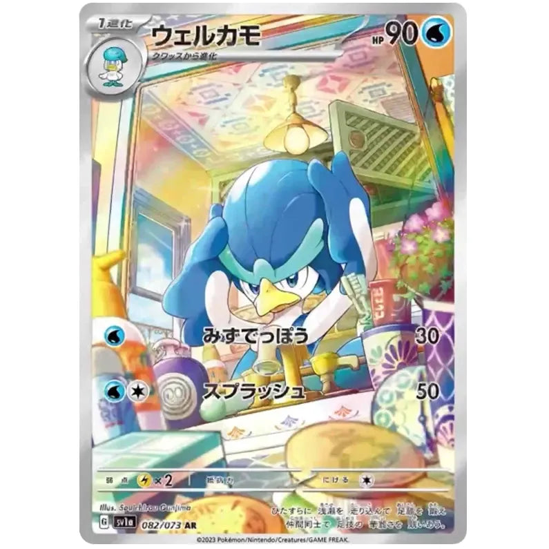 Japansk Pokemon kort - Scarlet & Violet Triplet Beat - Quaxwell Art Rare (82/73)