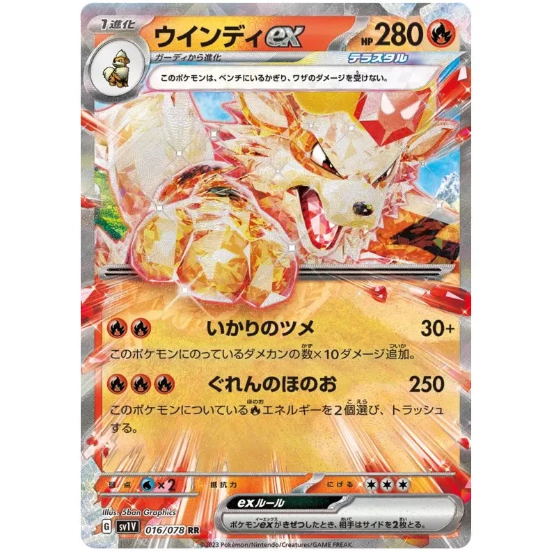 Japansk Pokemon kort - Scarlet & Violet Violet ex - Arcanine ex (16/78)