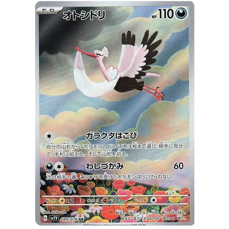 Japansk Pokemon kort - Scarlet & Violet Violet ex - Bombirdier Art Rare (89/78) - Pokedexet