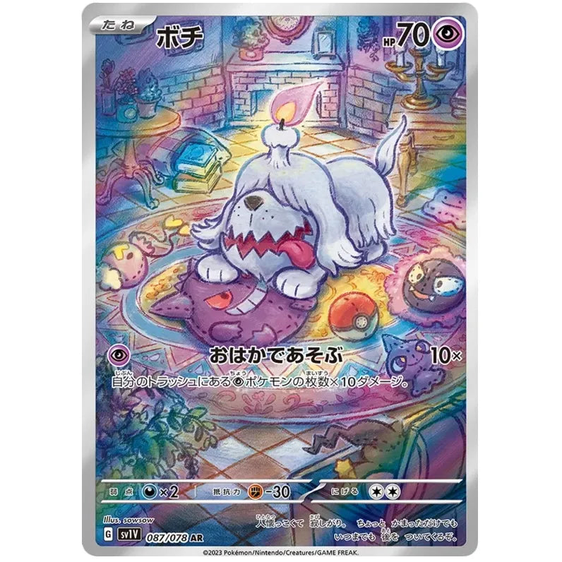 Japansk Pokemon kort - Scarlet & Violet Violet ex - Greavard Art Rare (87/78)