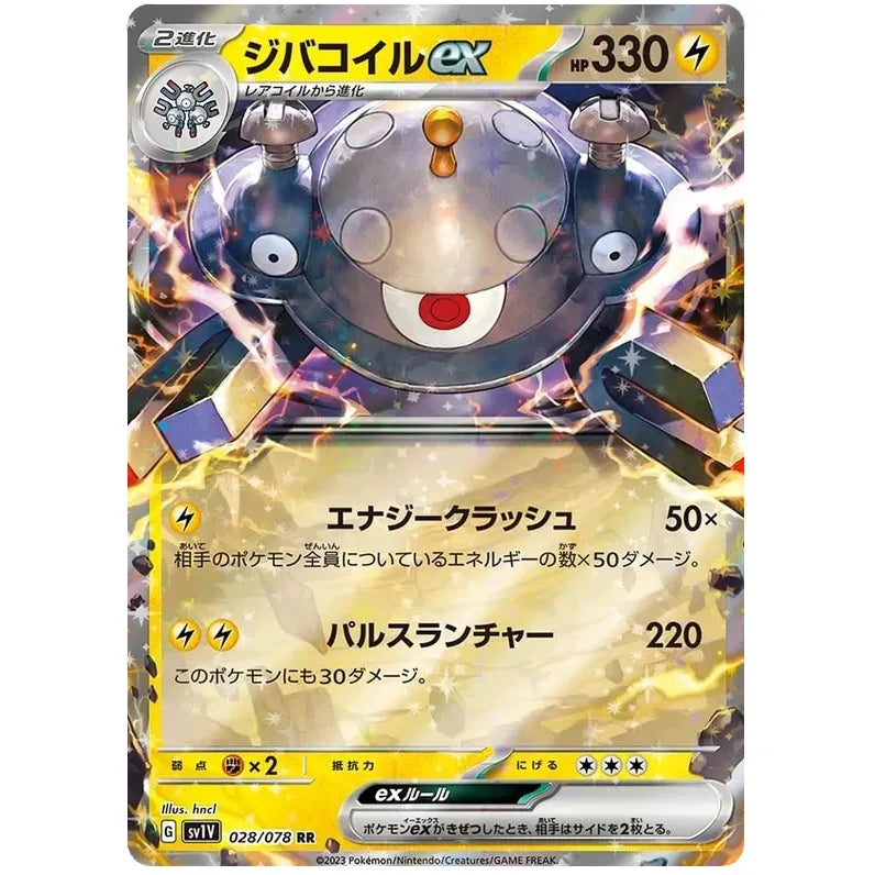 Japansk Pokemon kort - Scarlet & Violet Violet ex - Magnezone ex (28/78)