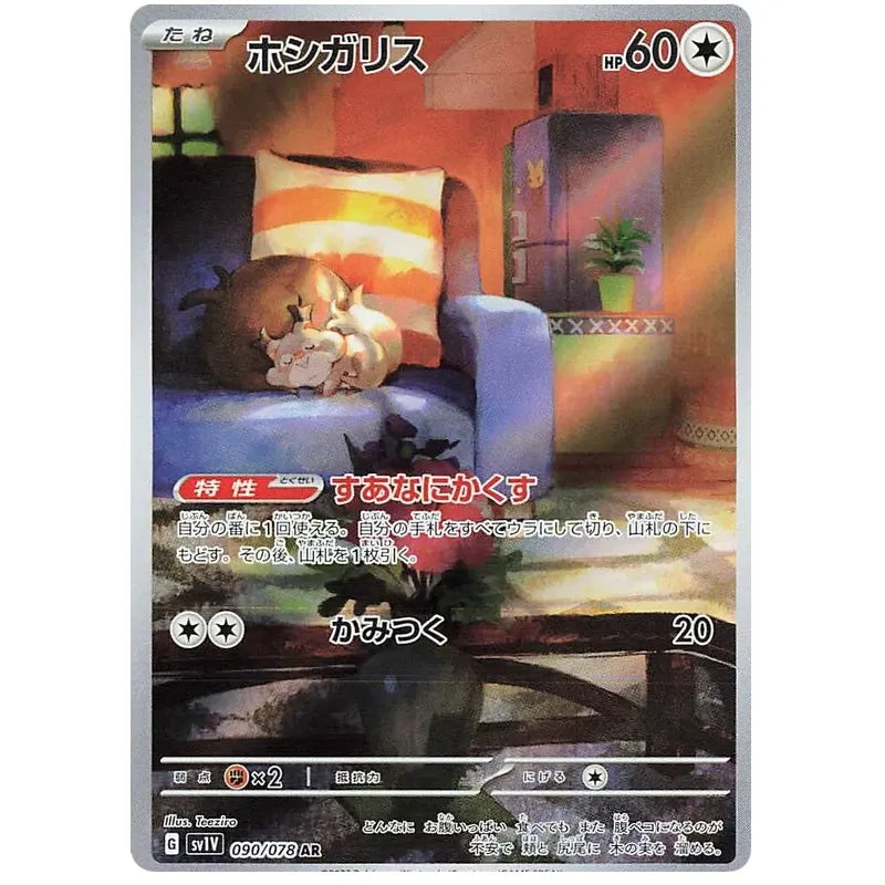 Japansk Pokemon kort - Scarlet & Violet Violet ex - Skwovet Art Rare (90/78) - Pokedexet