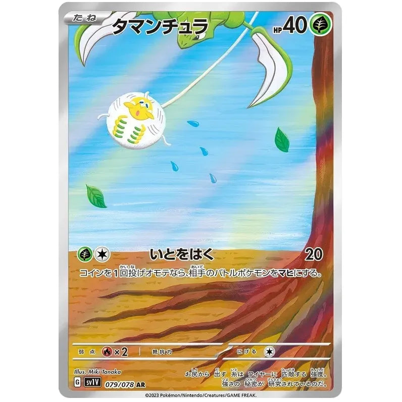 Japansk Pokemon kort - Scarlet & Violet Violet ex - Tarountula Art Rare (79/78) - Pokedexet