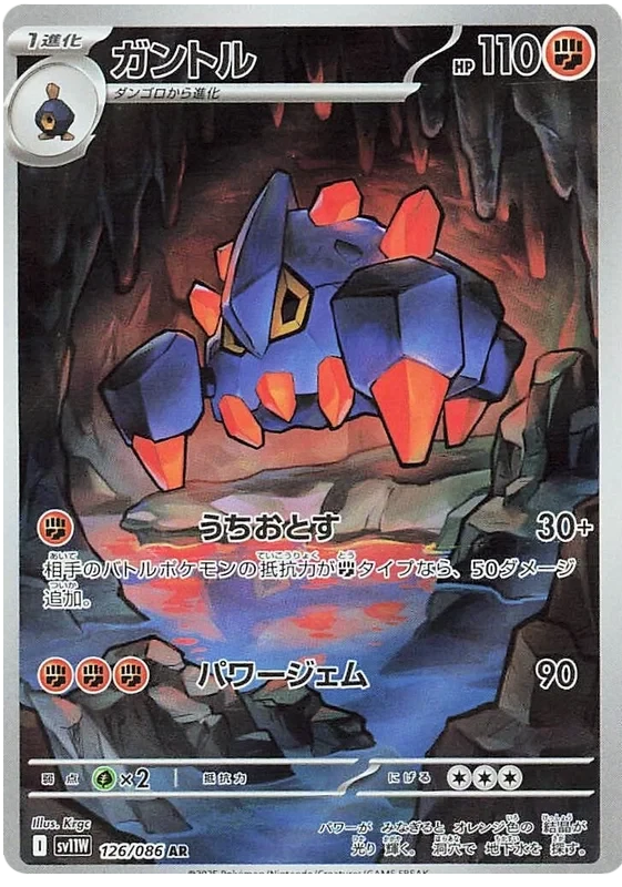Japansk Pokemon kort - Scarlet & Violet White Flare - Boldore Art Rare (126/86)