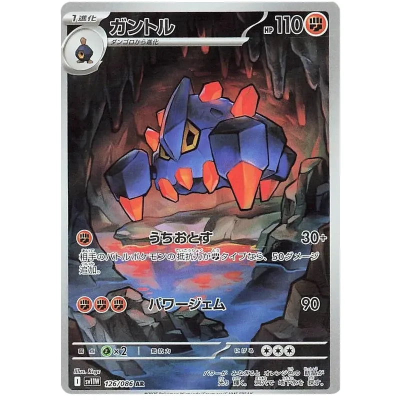 Japansk Pokemon kort - Scarlet & Violet White Flare - Boldore Art Rare (126/86)