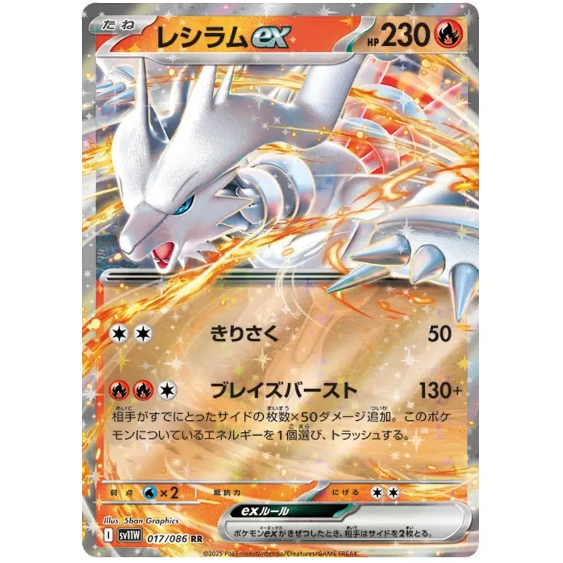 Japansk Pokemon kort - Scarlet & Violet White Flare - Reshiram ex (17/86)