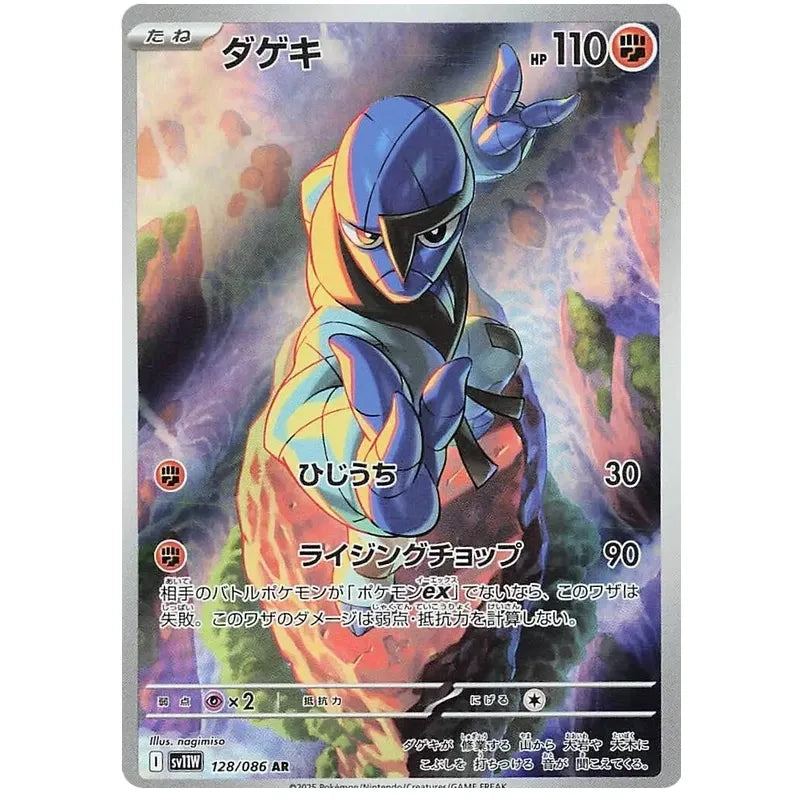 Japansk Pokemon kort - Scarlet & Violet White Flare - Sawk Art Rare (128/86)