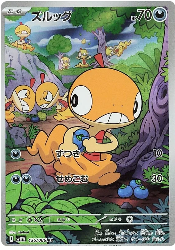 Japansk Pokemon kort - Scarlet & Violet White Flare - Scraggy Art Rare (136/86)