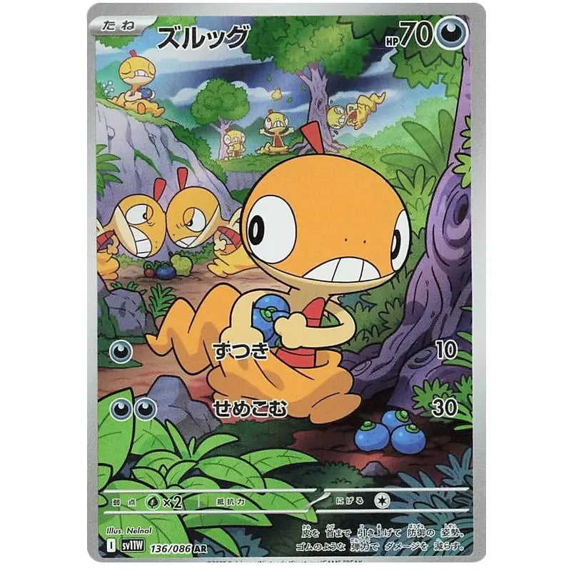 Japansk Pokemon kort - Scarlet & Violet White Flare - Scraggy Art Rare (136/86)