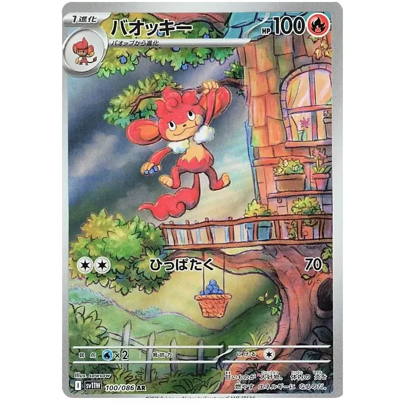 Japansk Pokemon kort - Scarlet & Violet White Flare - Simisear Art Rare (100/86)