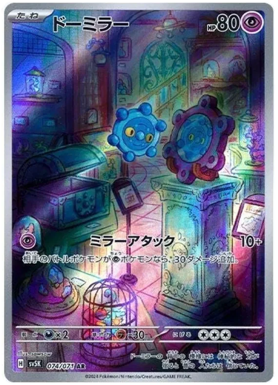 Japansk Pokemon kort - Scarlet & Violet Wild Force - Bronzor Art Rare (74/71) - Pokedexet