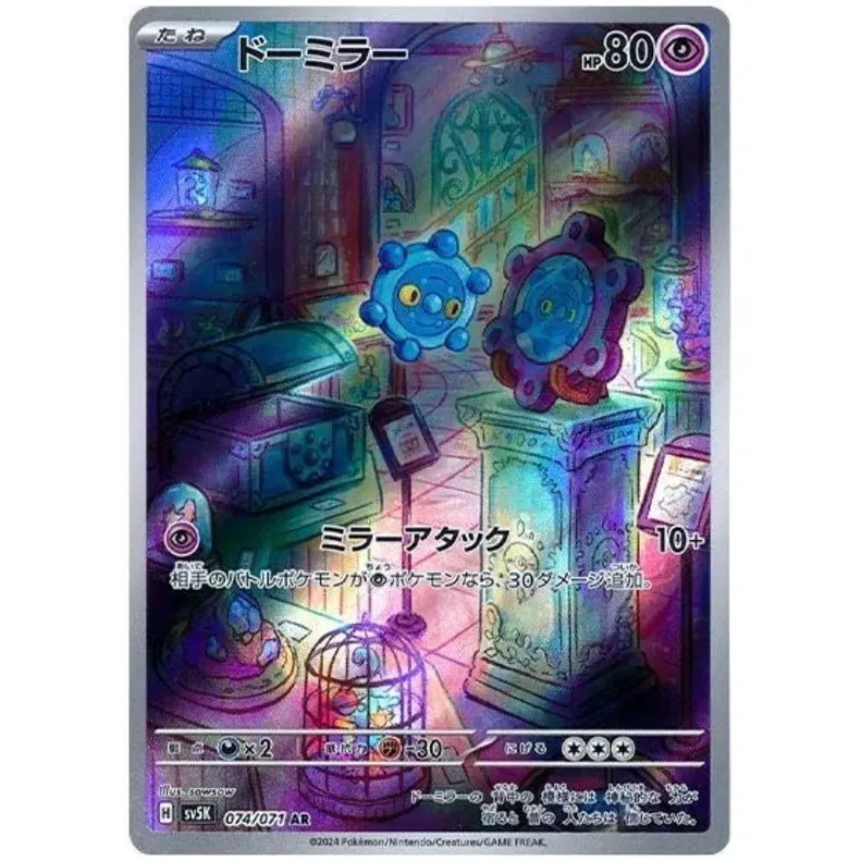 Japansk Pokemon kort - Scarlet & Violet Wild Force - Bronzor Art Rare (74/71) - Pokedexet