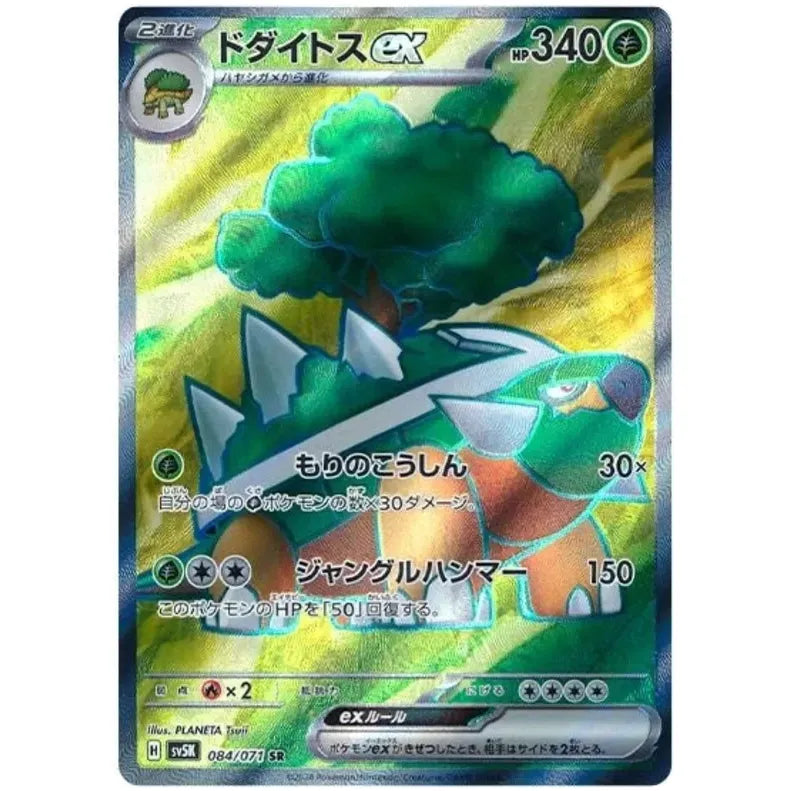 Japansk Pokemon kort - Scarlet & Violet Wild Force - Torterra ex Super Rare (84/71)
